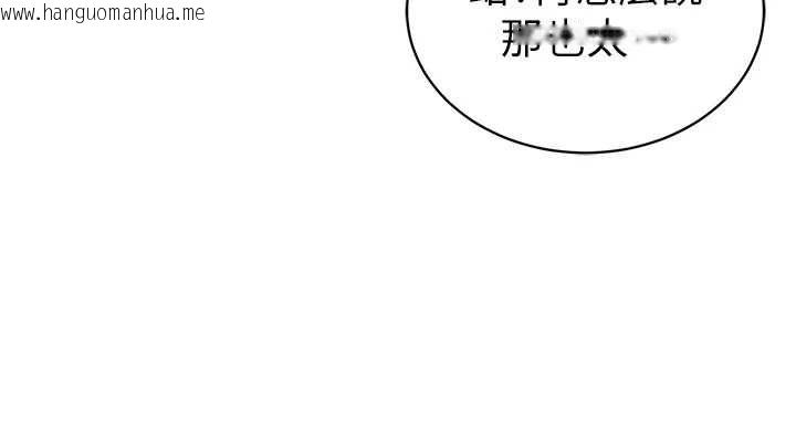 韩国漫画私密视角韩漫_私密视角-第25话-大肉棒让教授好兴奋在线免费阅读-韩国漫画-第38张图片
