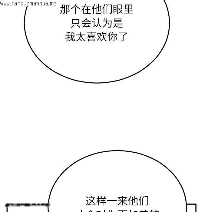 韩国漫画婚姻束缚韩漫_婚姻束缚-第26话在线免费阅读-韩国漫画-第71张图片