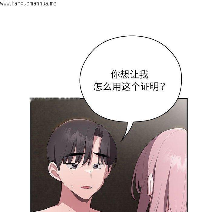 韩国漫画大企业里的小秘密/在大企业当废柴韩漫_大企业里的小秘密/在大企业当废柴-第30话在线免费阅读-韩国漫画-第34张图片