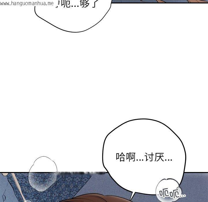 韩国漫画婚姻束缚韩漫_婚姻束缚-第26话在线免费阅读-韩国漫画-第7张图片