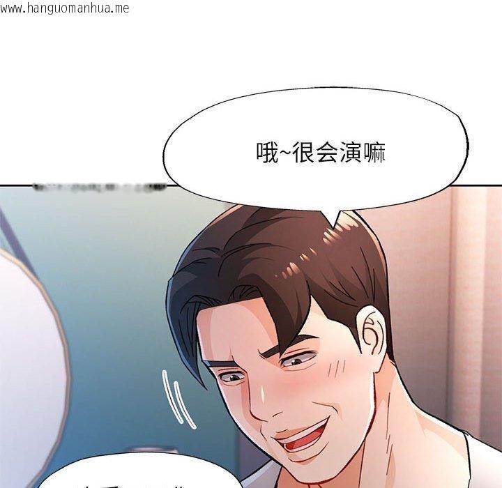 韩国漫画脱轨关系韩漫_脱轨关系-第47话在线免费阅读-韩国漫画-第66张图片