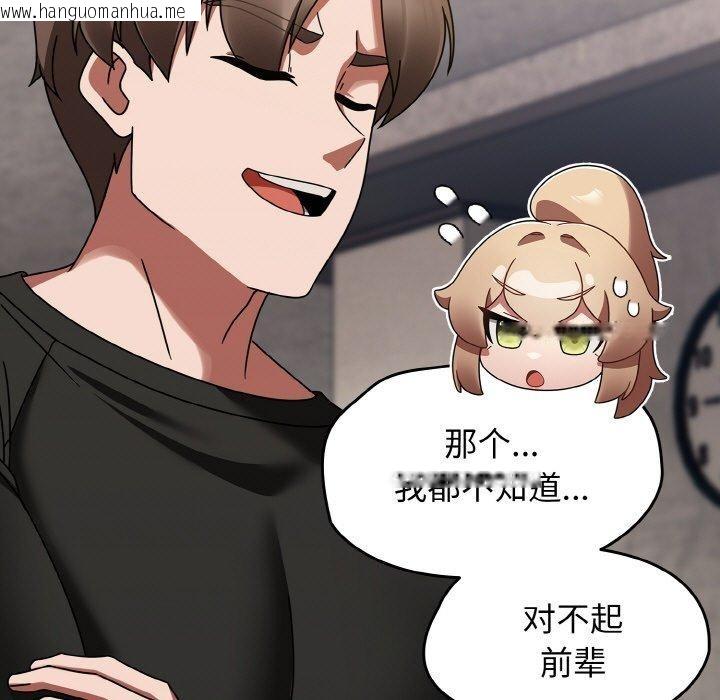 韩国漫画热情拳击馆韩漫_热情拳击馆-第16话在线免费阅读-韩国漫画-第37张图片