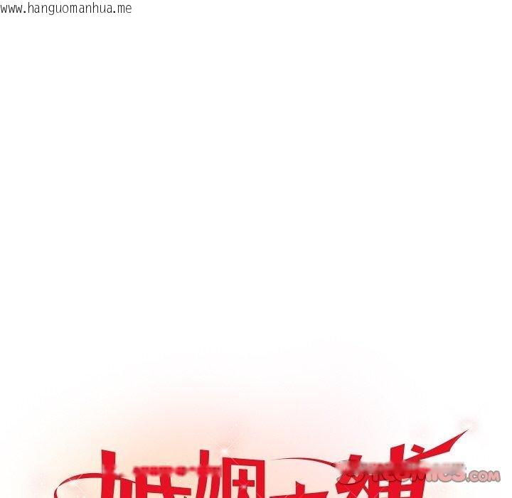 韩国漫画婚姻束缚韩漫_婚姻束缚-第26话在线免费阅读-韩国漫画-第21张图片