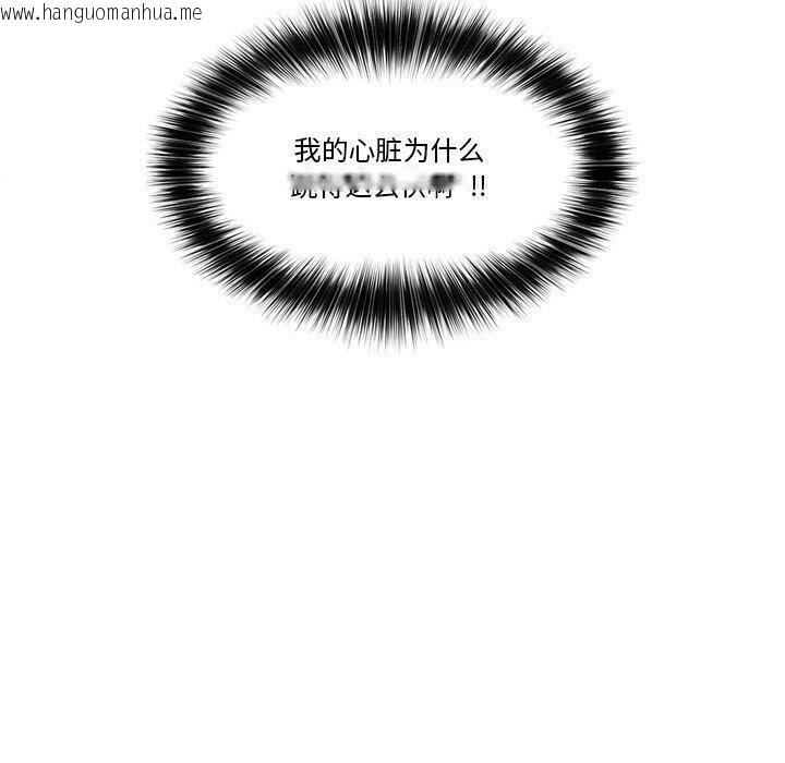 韩国漫画催眠手机韩漫_催眠手机-第13话在线免费阅读-韩国漫画-第20张图片