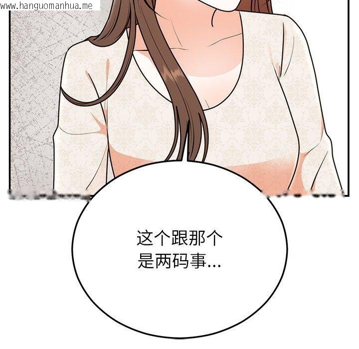 韩国漫画婚姻束缚韩漫_婚姻束缚-第26话在线免费阅读-韩国漫画-第91张图片