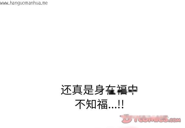 韩国漫画再爱我一次韩漫_再爱我一次-第12话在线免费阅读-韩国漫画-第4张图片