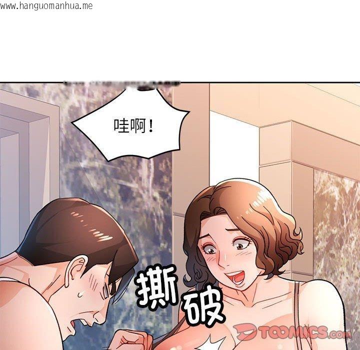 韩国漫画脱轨关系韩漫_脱轨关系-第47话在线免费阅读-韩国漫画-第99张图片