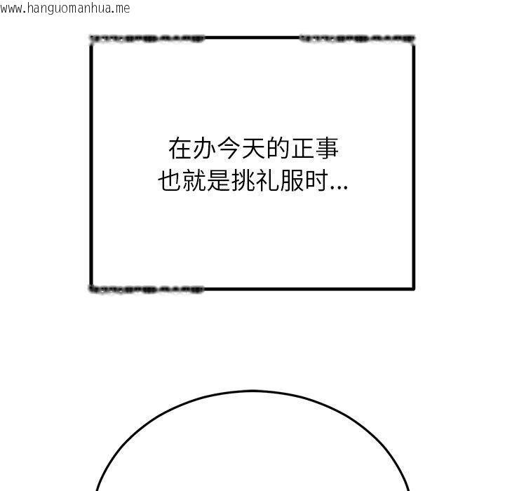韩国漫画婚姻束缚韩漫_婚姻束缚-第26话在线免费阅读-韩国漫画-第41张图片