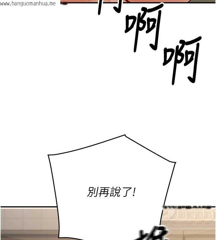 韩国漫画已婚学生想坏坏韩漫_已婚学生想坏坏-第28话-惩罚不听话的人在线免费阅读-韩国漫画-第99张图片