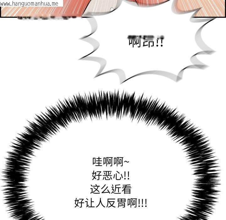 韩国漫画再爱我一次韩漫_再爱我一次-第12话在线免费阅读-韩国漫画-第140张图片