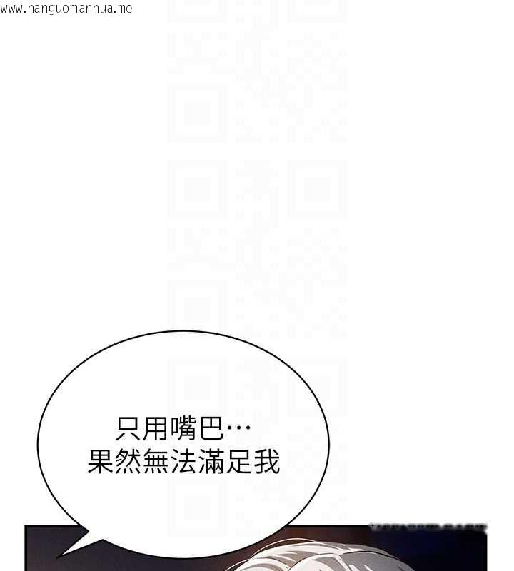 韩国漫画私密视角韩漫_私密视角-第25话-大肉棒让教授好兴奋在线免费阅读-韩国漫画-第89张图片