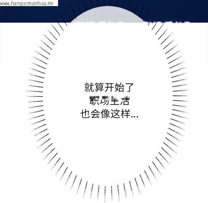 韩国漫画恶女勾勾缠/难缠小恶女韩漫_恶女勾勾缠/难缠小恶女-第247话在线免费阅读-韩国漫画-第118张图片