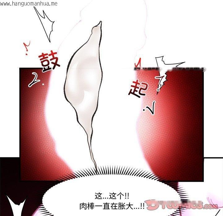 韩国漫画催眠手机韩漫_催眠手机-第13话在线免费阅读-韩国漫画-第111张图片