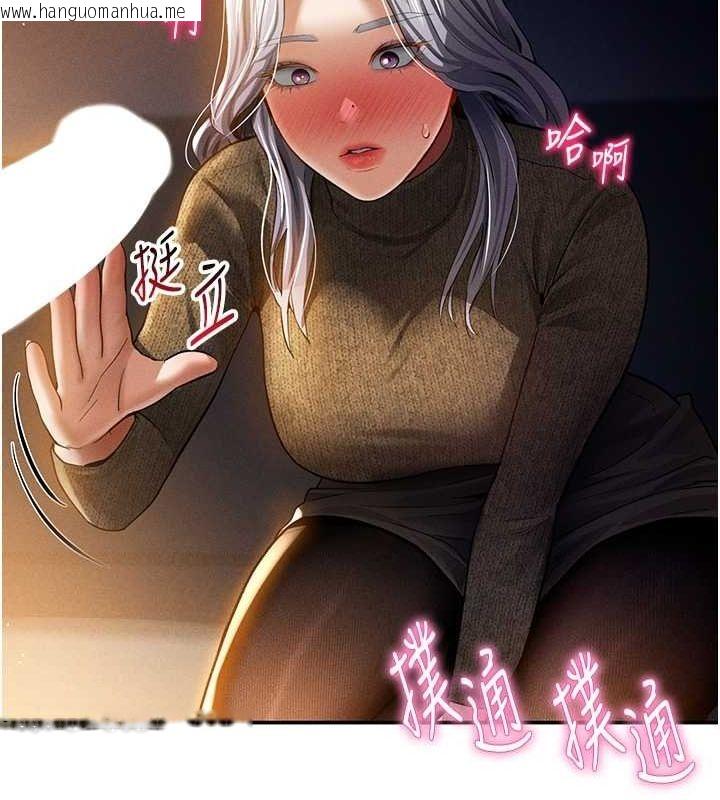 韩国漫画私密视角韩漫_私密视角-第25话-大肉棒让教授好兴奋在线免费阅读-韩国漫画-第47张图片