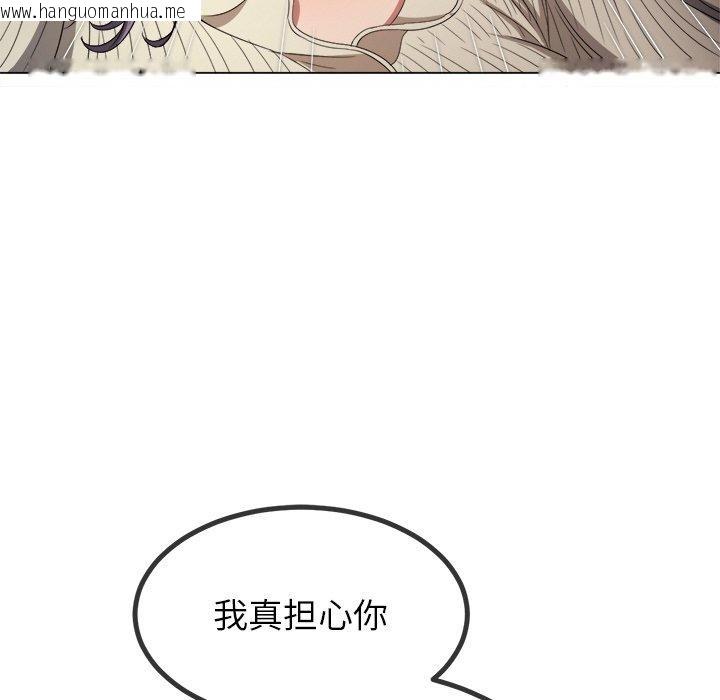 韩国漫画恶女勾勾缠/难缠小恶女韩漫_恶女勾勾缠/难缠小恶女-第247话在线免费阅读-韩国漫画-第101张图片