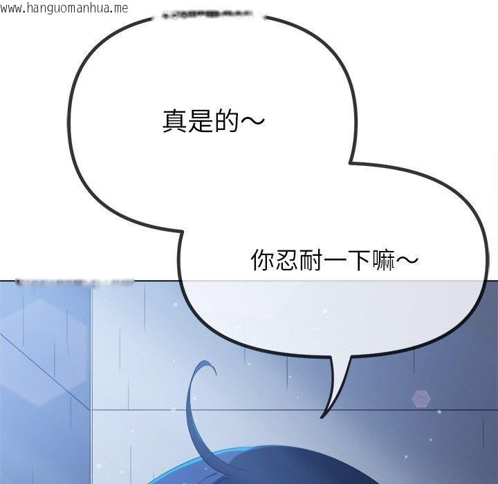 韩国漫画恶女勾勾缠/难缠小恶女韩漫_恶女勾勾缠/难缠小恶女-第247话在线免费阅读-韩国漫画-第69张图片
