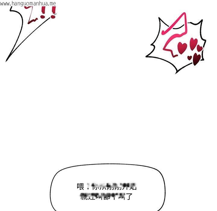 韩国漫画催眠手机韩漫_催眠手机-第13话在线免费阅读-韩国漫画-第106张图片