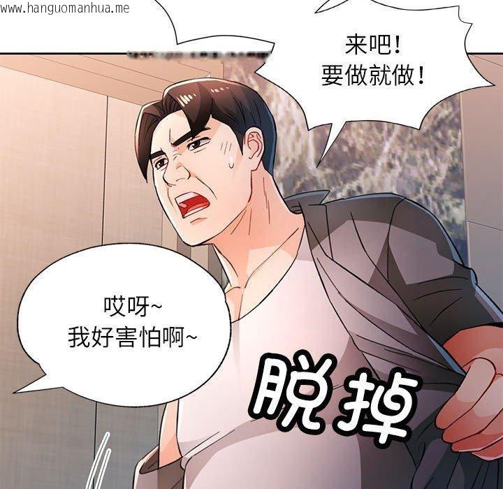 韩国漫画脱轨关系韩漫_脱轨关系-第47话在线免费阅读-韩国漫画-第97张图片