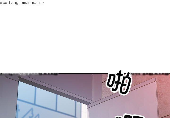 韩国漫画脱轨关系韩漫_脱轨关系-第47话在线免费阅读-韩国漫画-第1张图片