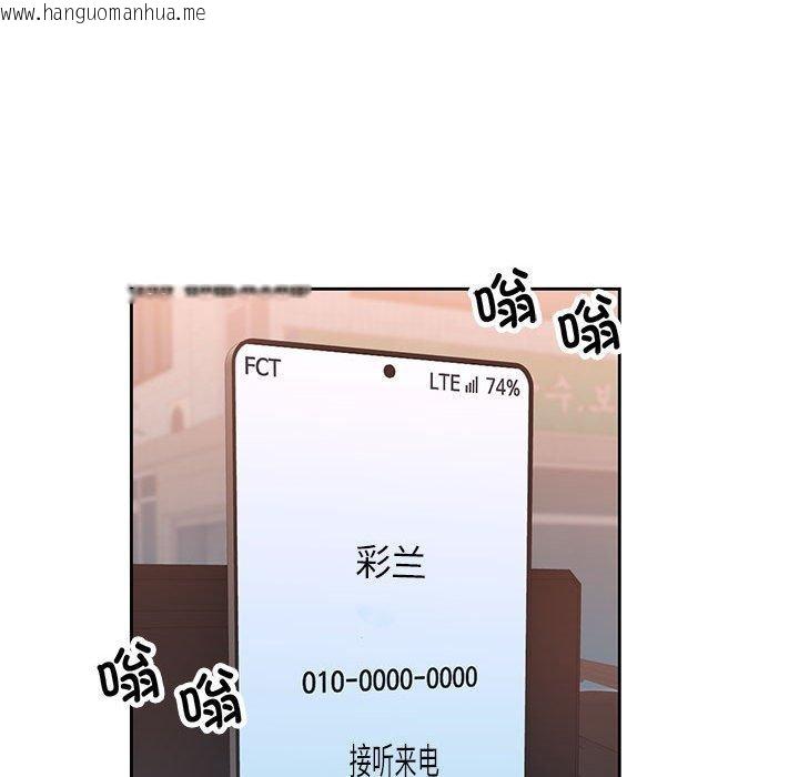 韩国漫画脱轨关系韩漫_脱轨关系-第47话在线免费阅读-韩国漫画-第42张图片