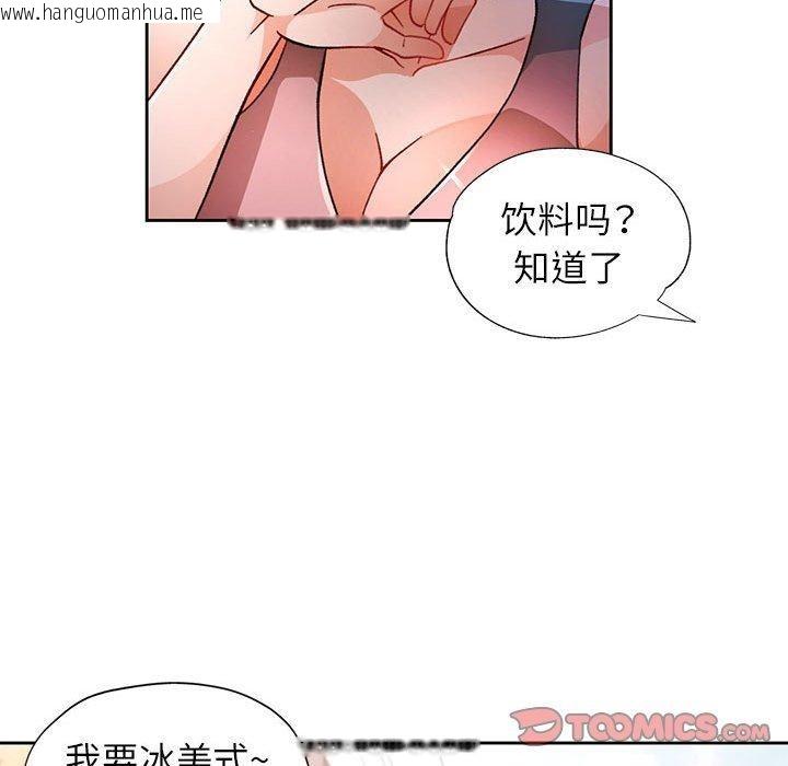 韩国漫画脱轨关系韩漫_脱轨关系-第47话在线免费阅读-韩国漫画-第51张图片