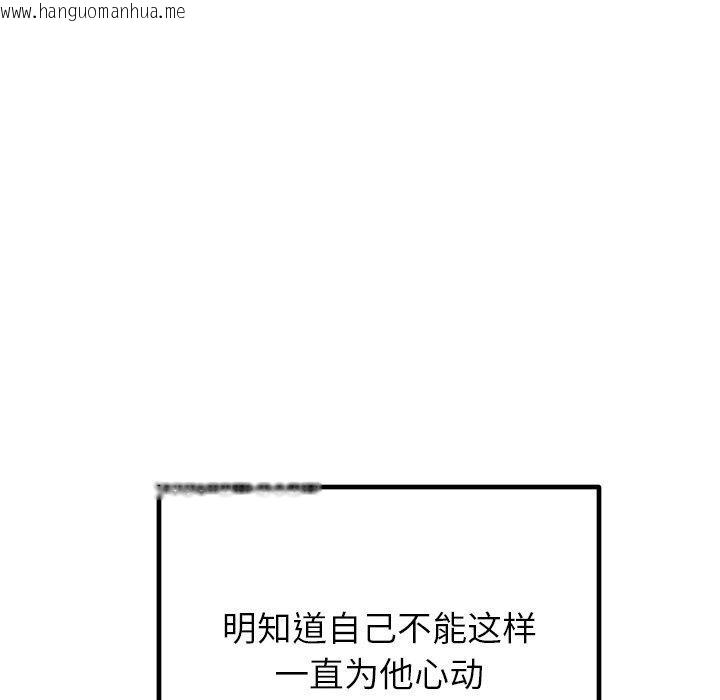韩国漫画婚姻束缚韩漫_婚姻束缚-第26话在线免费阅读-韩国漫画-第157张图片