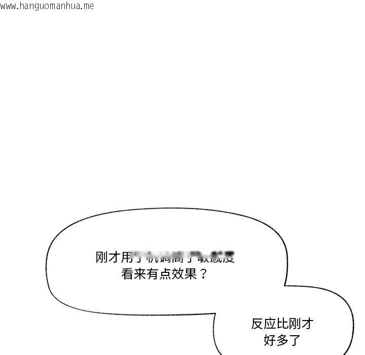 韩国漫画催眠手机韩漫_催眠手机-第13话在线免费阅读-韩国漫画-第25张图片