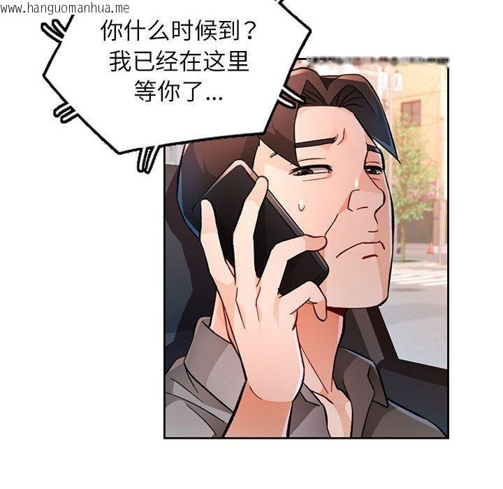 韩国漫画脱轨关系韩漫_脱轨关系-第47话在线免费阅读-韩国漫画-第44张图片