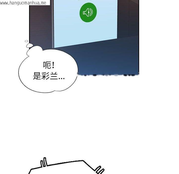韩国漫画脱轨关系韩漫_脱轨关系-第47话在线免费阅读-韩国漫画-第43张图片