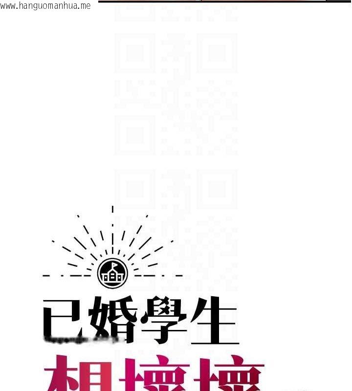 韩国漫画已婚学生想坏坏韩漫_已婚学生想坏坏-第28话-惩罚不听话的人在线免费阅读-韩国漫画-第31张图片