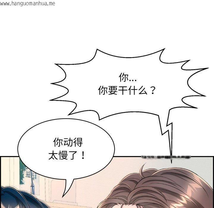 韩国漫画再爱我一次韩漫_再爱我一次-第12话在线免费阅读-韩国漫画-第98张图片