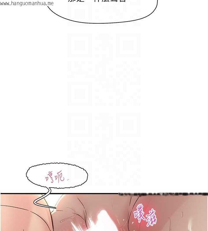 韩国漫画下一颤，性福韩漫_下一颤，性福-第19话-欲求不满的蜜穴在线免费阅读-韩国漫画-第84张图片