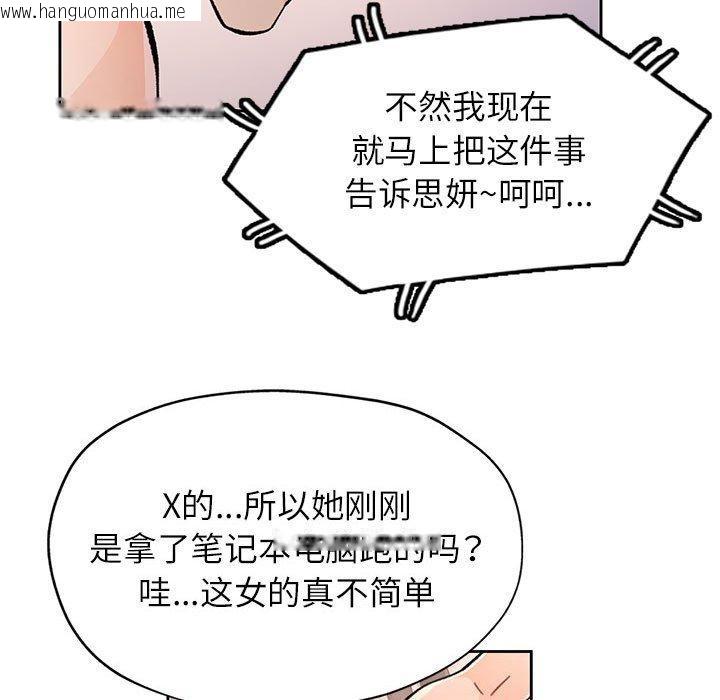 韩国漫画脱轨关系韩漫_脱轨关系-第47话在线免费阅读-韩国漫画-第83张图片
