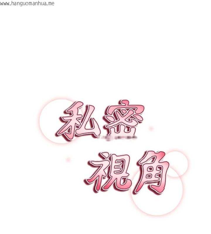 韩国漫画私密视角韩漫_私密视角-第25话-大肉棒让教授好兴奋在线免费阅读-韩国漫画-第11张图片