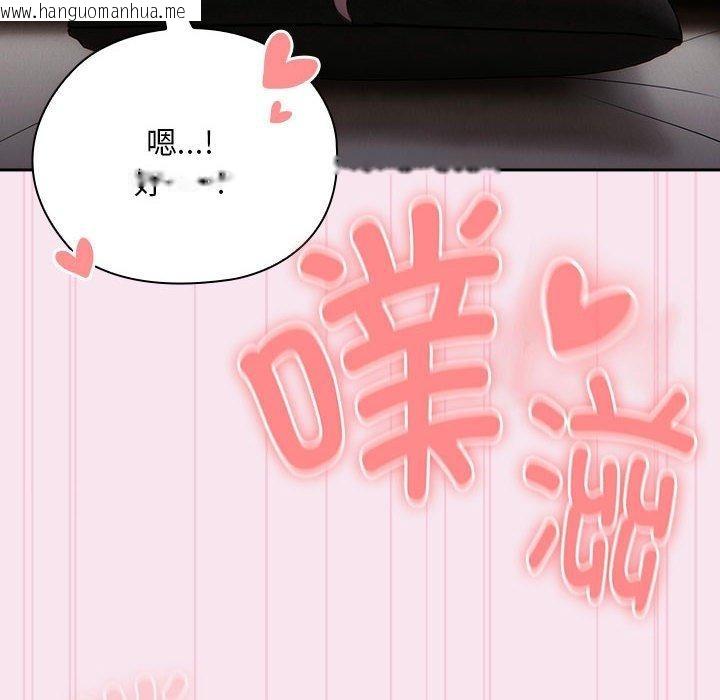 韩国漫画大企业里的小秘密/在大企业当废柴韩漫_大企业里的小秘密/在大企业当废柴-第30话在线免费阅读-韩国漫画-第106张图片