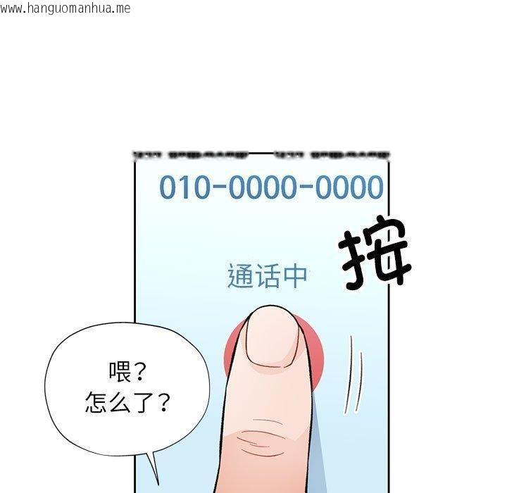 韩国漫画脱轨关系韩漫_脱轨关系-第47话在线免费阅读-韩国漫画-第79张图片