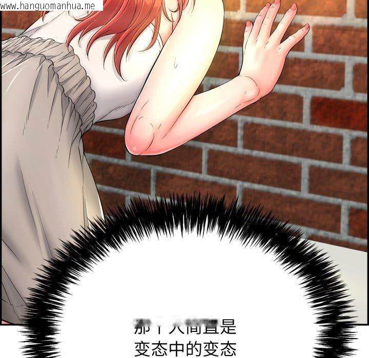 韩国漫画再爱我一次韩漫_再爱我一次-第12话在线免费阅读-韩国漫画-第35张图片
