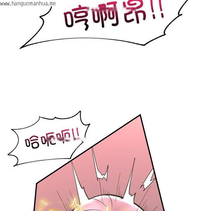 韩国漫画催眠手机韩漫_催眠手机-第13话在线免费阅读-韩国漫画-第71张图片