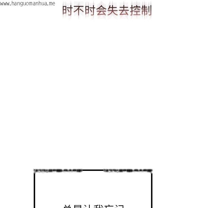 韩国漫画婚姻束缚韩漫_婚姻束缚-第26话在线免费阅读-韩国漫画-第164张图片