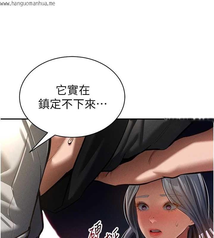 韩国漫画私密视角韩漫_私密视角-第25话-大肉棒让教授好兴奋在线免费阅读-韩国漫画-第26张图片