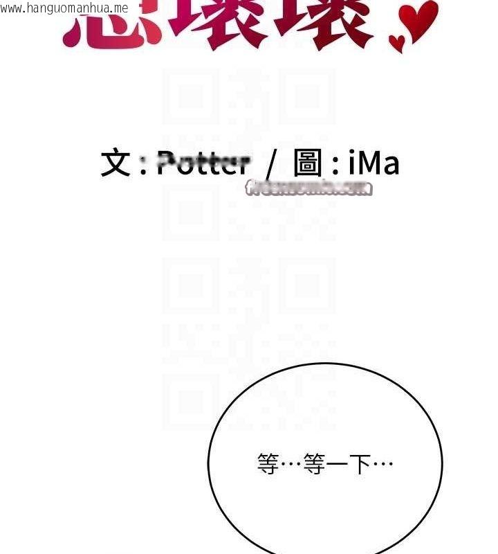 韩国漫画已婚学生想坏坏韩漫_已婚学生想坏坏-第28话-惩罚不听话的人在线免费阅读-韩国漫画-第32张图片