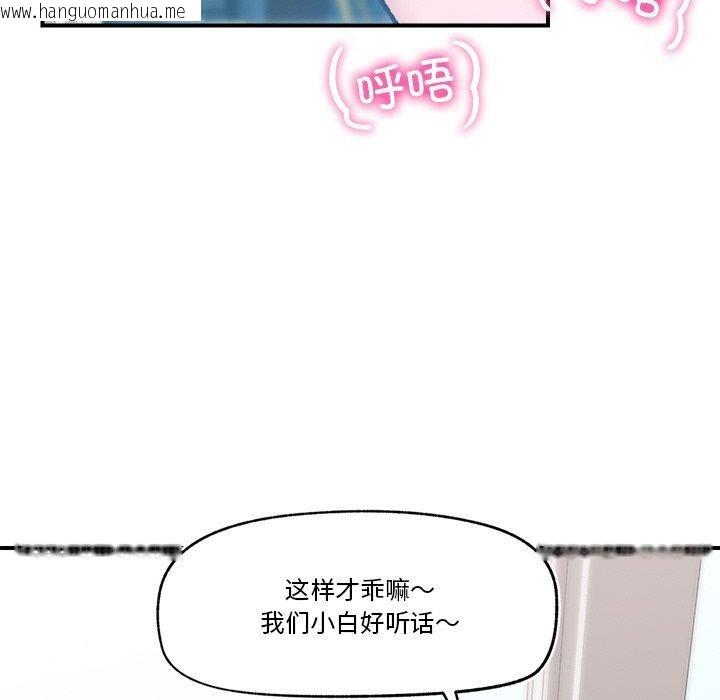韩国漫画催眠手机韩漫_催眠手机-第13话在线免费阅读-韩国漫画-第94张图片