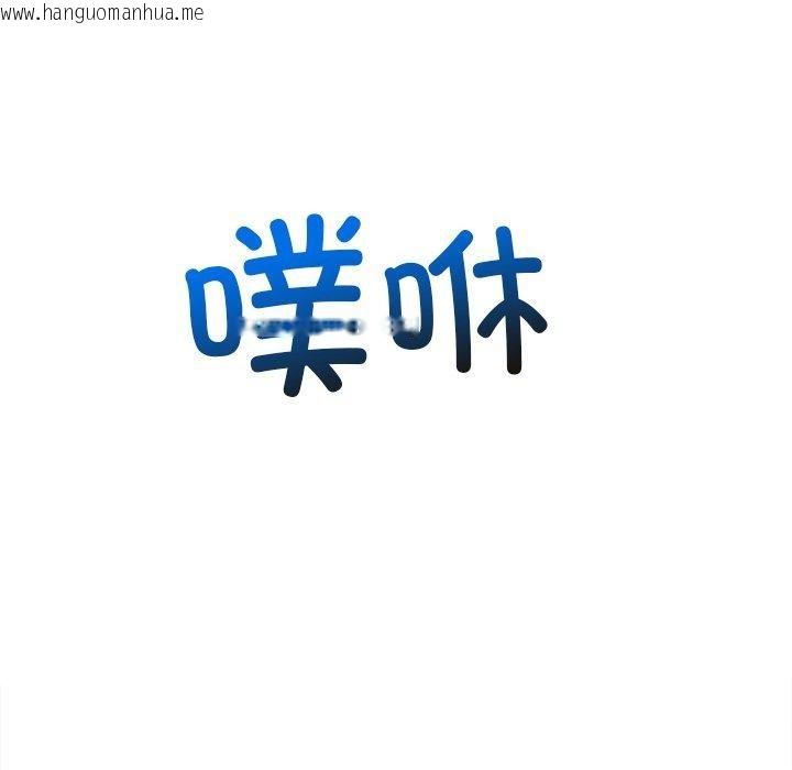 韩国漫画恶女勾勾缠/难缠小恶女韩漫_恶女勾勾缠/难缠小恶女-第247话在线免费阅读-韩国漫画-第134张图片