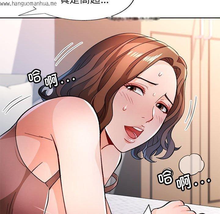 韩国漫画脱轨关系韩漫_脱轨关系-第47话在线免费阅读-韩国漫画-第115张图片