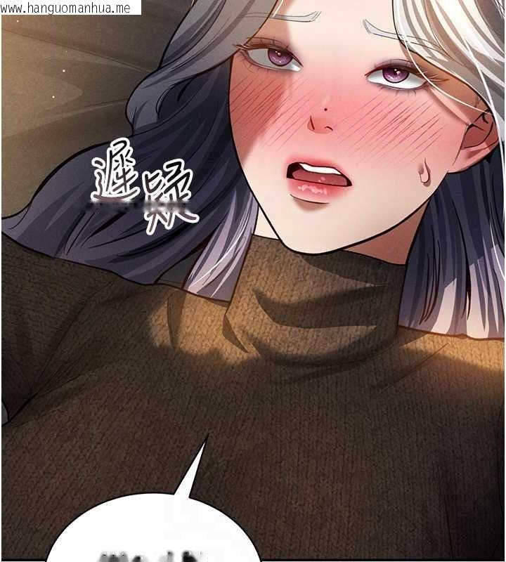 韩国漫画私密视角韩漫_私密视角-第25话-大肉棒让教授好兴奋在线免费阅读-韩国漫画-第95张图片