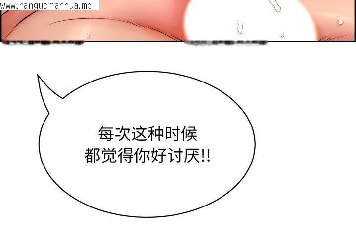 韩国漫画再爱我一次韩漫_再爱我一次-第12话在线免费阅读-韩国漫画-第3张图片
