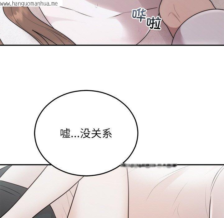 韩国漫画婚姻束缚韩漫_婚姻束缚-第26话在线免费阅读-韩国漫画-第9张图片
