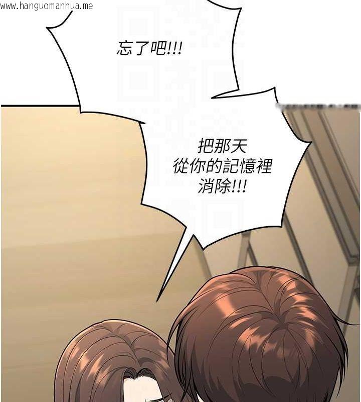 韩国漫画已婚学生想坏坏韩漫_已婚学生想坏坏-第28话-惩罚不听话的人在线免费阅读-韩国漫画-第93张图片