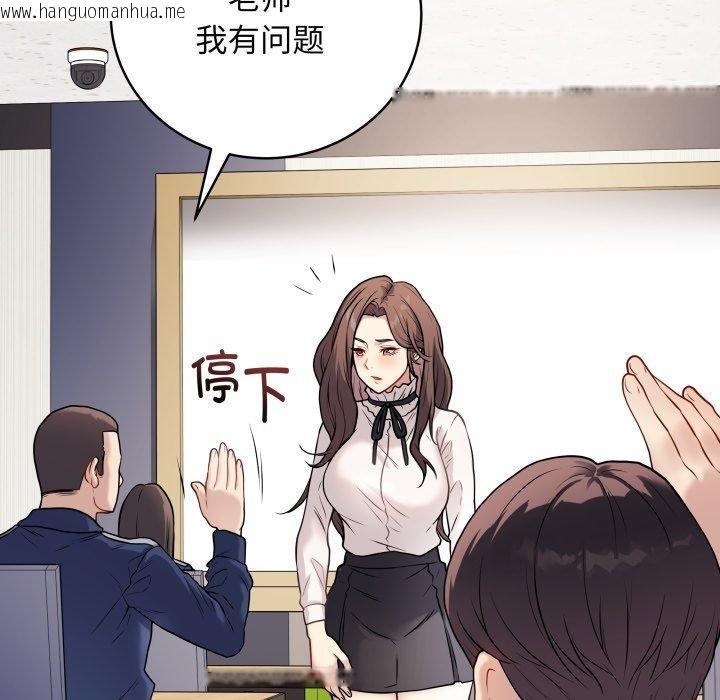 韩国漫画最后的冲刺韩漫_最后的冲刺-第5话在线免费阅读-韩国漫画-第73张图片