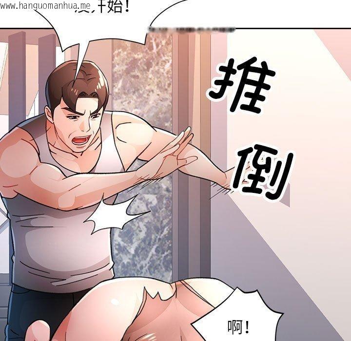 韩国漫画脱轨关系韩漫_脱轨关系-第47话在线免费阅读-韩国漫画-第106张图片
